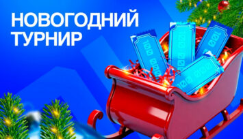 Розыгрыш фрибетов на 400 000 RUB за пари на любые события линии БК Бет-М