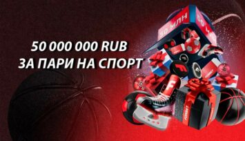 Розыгрыш фрибетов на 50 000 000 RUB за пари на спорт