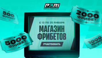 Раздача фрибетов до 5000 RUB за ставки на Blast Bounty Winter