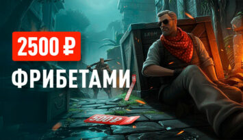 Бонусы до 2500 RUB всем пользователям за ставки на киберспорт в БК Леон