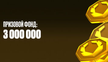 iPhone 17 Pro,  PlayStation 5 Pro и фрибеты до 85 000 RUB за ставки на любые события