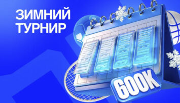 Розыгрыш фрибетов на 600 000 RUB за пари на спортивные события в БК Бет-М