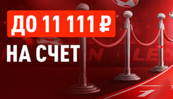 Фрибет до 11 111 RUB в мобильном приложении БК Леон всем новичкам