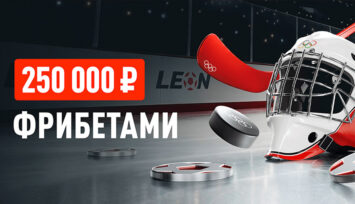 Фрибеты до 50 000 RUB лучшим бетторам за пари на хоккей