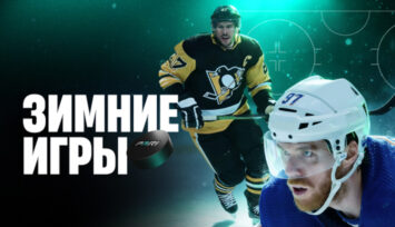 Розыгрыш 2 000 000 RUB фрибетами за пари на хоккейные матчи зимних ОИ-2026