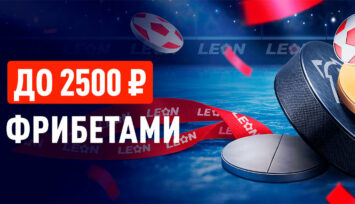 Фрибеты до 2500 RUB за пари на хоккей зимней Олимпиады-2026