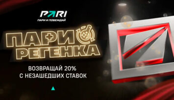 Возврат фрибетами до 20% от неудачных ставок на DreamLeague S28