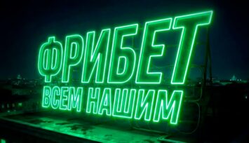 Раздача фрибетов всем пользователям БК Лига Ставок в спецпромо