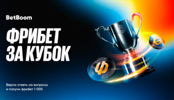 Фрибет 1000 RUB за пари и ответы на вопросы о матче «Арсенал» — «Манчестер Сити»