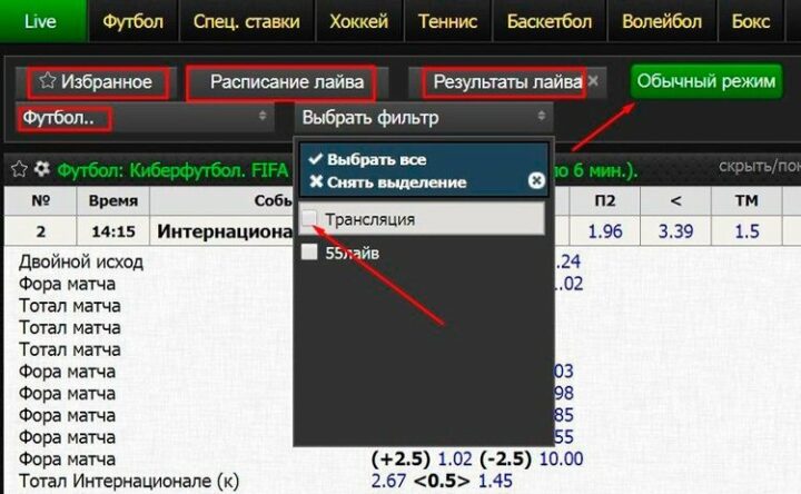 Live ставки