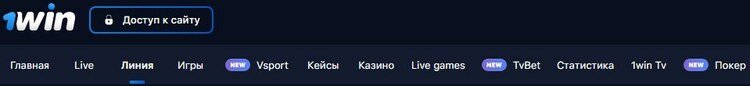 Игровые направления