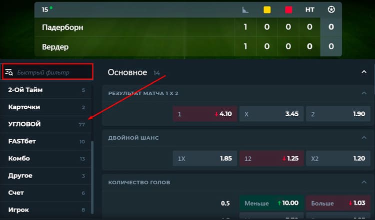 Ставки онлайн