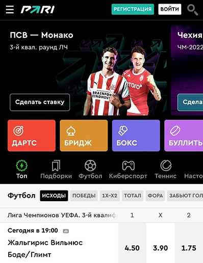 Букмекерская компания