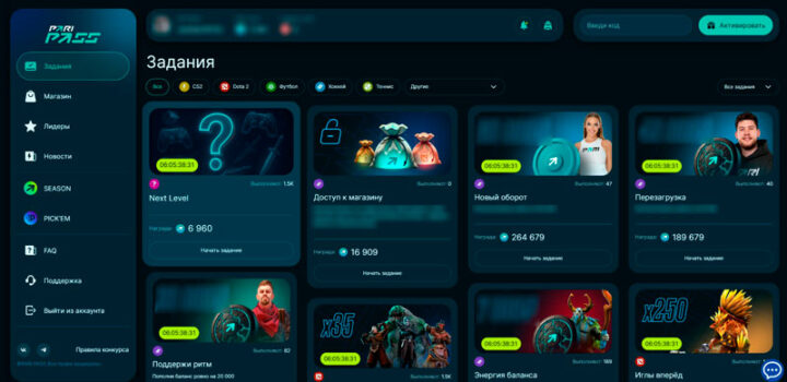 Интерактивная платформа