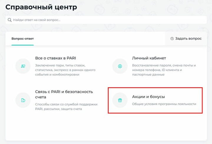Раздел с ответами