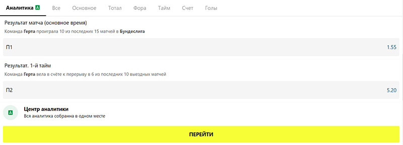 Спортивная аналитика