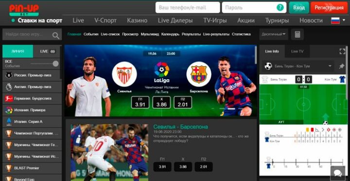 pin up официальный сайт букмекерская контора скачать