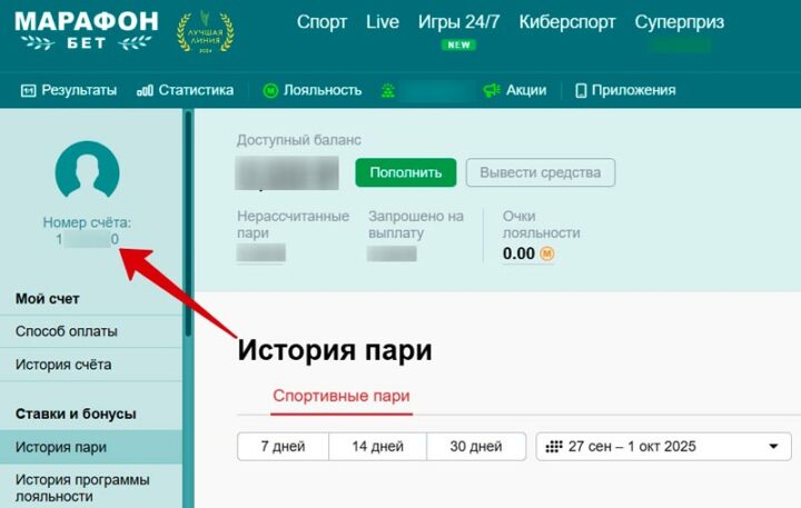 Идентификатор профиля