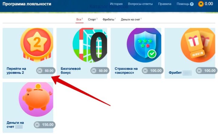 Букмекерская акция