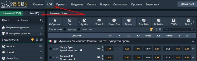 Онлайн ставки