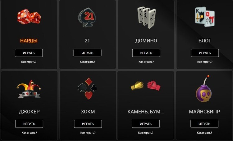 Раздел Games
