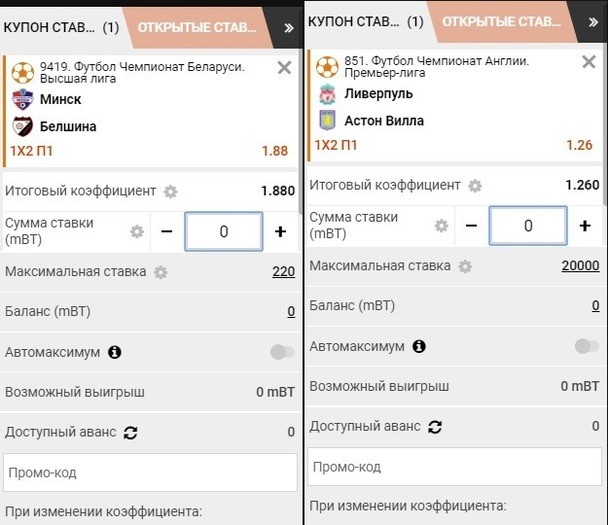 Максбеты на европейский футбол