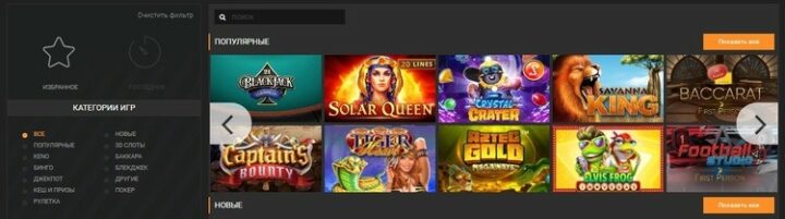 Популярные игровые автоматы