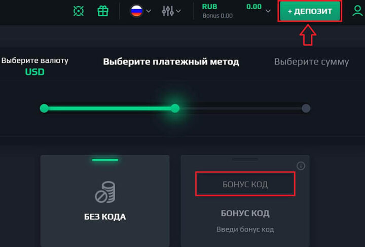 Окно для ввода промокода