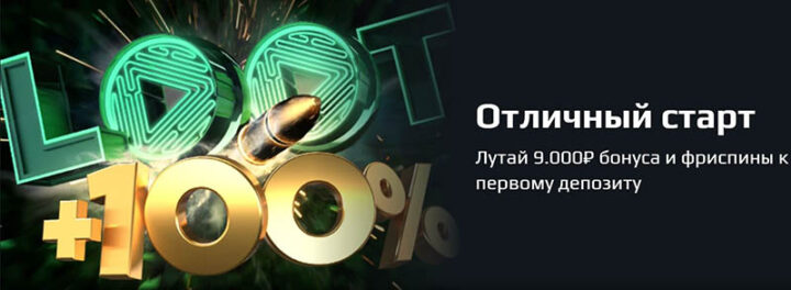 До 9 000 RUB на первый депозит