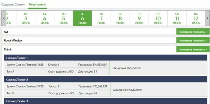 Результаты спортивных событий