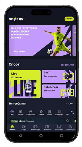 Мобильная версия Беттери