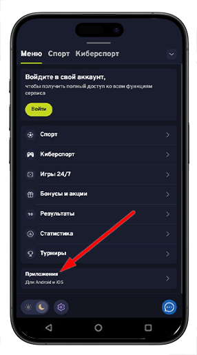Инсталляция букмекерского софта