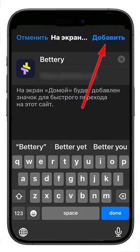 Размещение букмекерской иконки