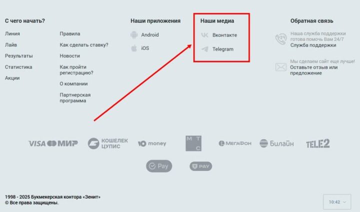 Фрагмент главной страницы