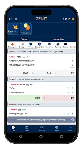 Мобильная версия БК