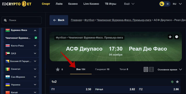 Исходы