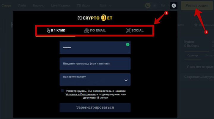 Регистрация
