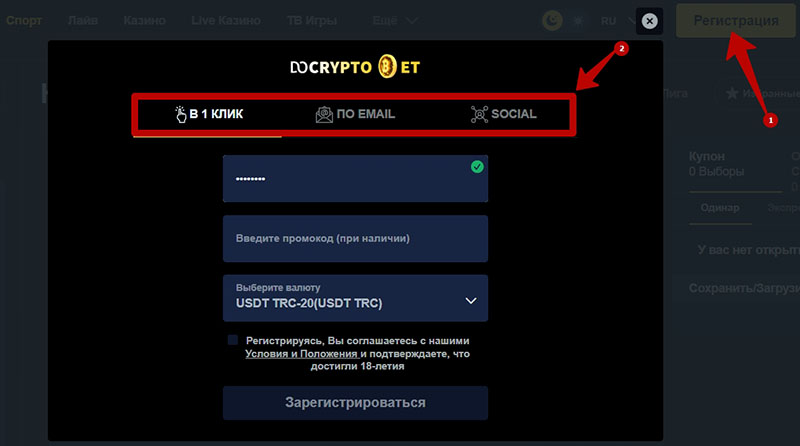 Регистрация