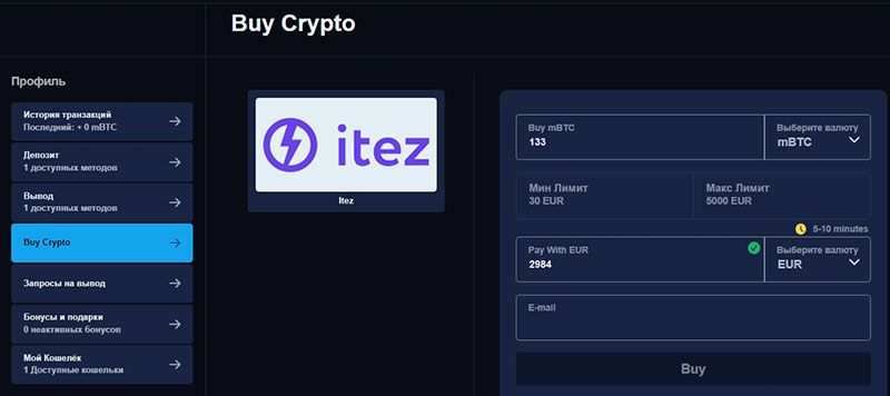 Раздел Buy Crypto