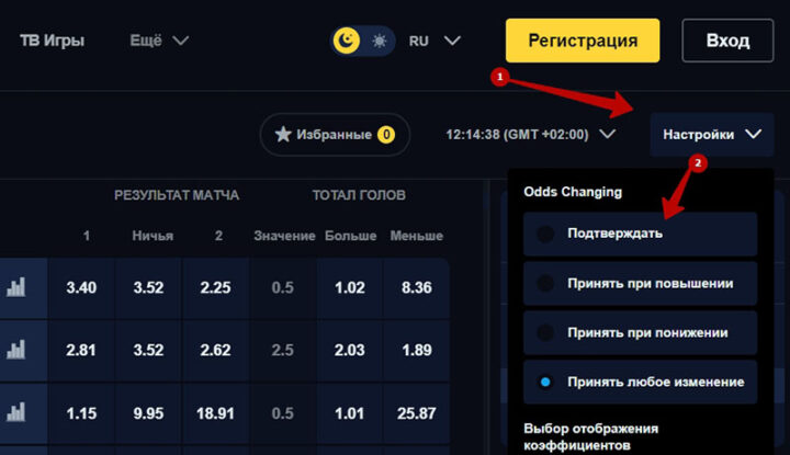 Настройки