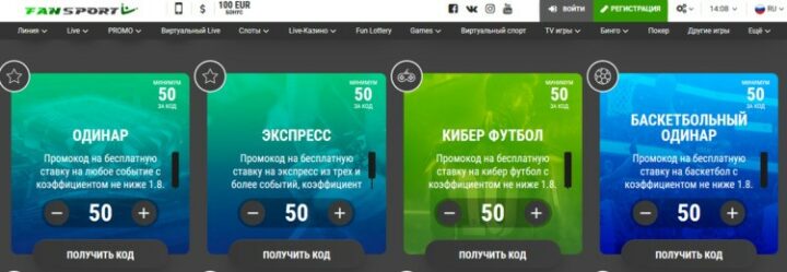 Получить бонус БК