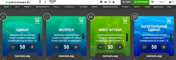 Получить бонус БК