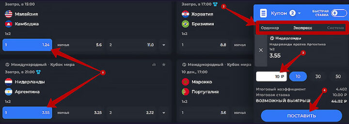 Ставка