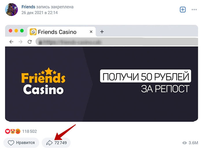 Пост