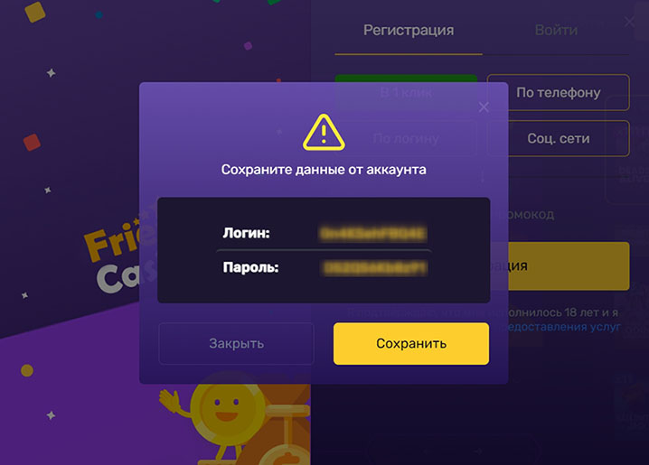 Логин