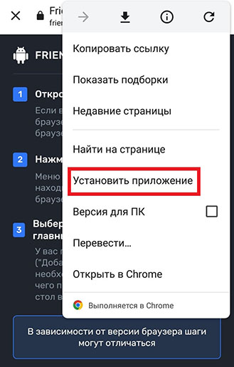 Установка