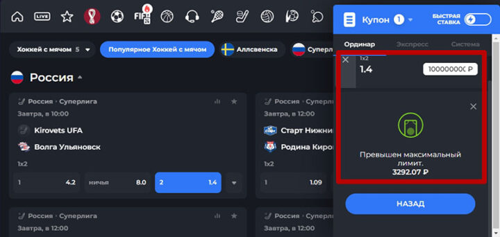 Хоккей