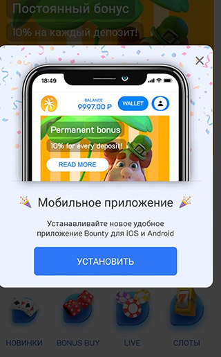 Загрузить приложение