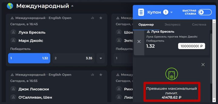Бильярд