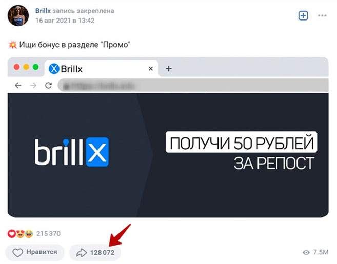 Бонус